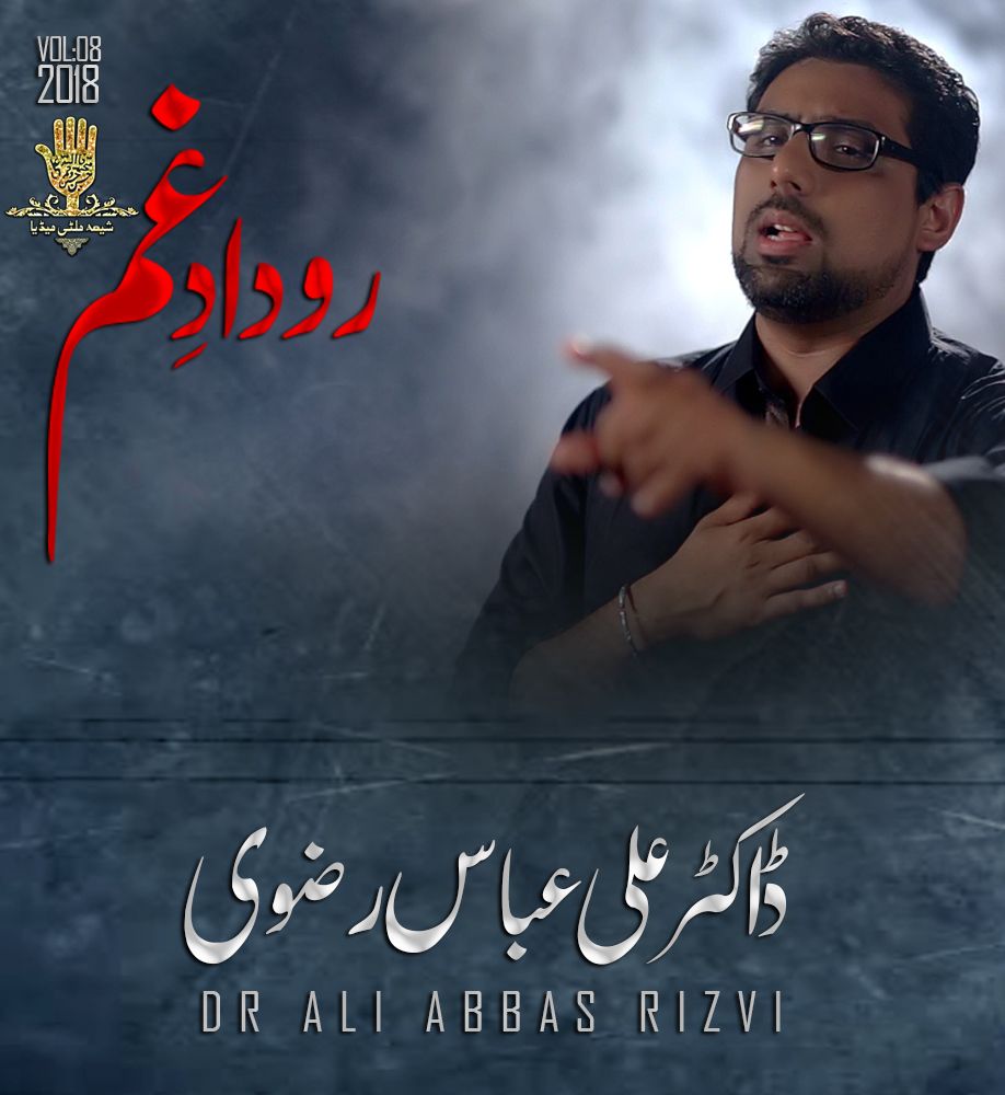 ROTI HAIN FATIMA ROTI HAIN FATIMA